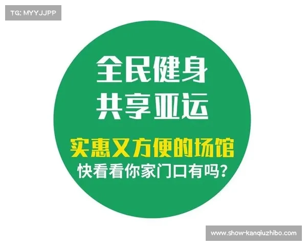 中国体育场馆协会倡议推动校园场馆开放促进全民健身惠民计划 中国体育场馆协会倡议推动校园场馆开放促进全民健身惠民计划